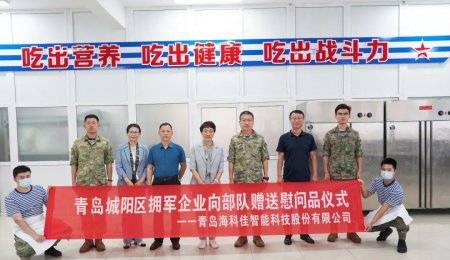 致敬八一，科技擁軍！——?？萍严虮辈繎饏^海軍某部贈送智能仿生手搟面機 共譜軍民魚水情